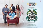 Srinivas Reddy, trailers songs, jamba lakidi pamba telugu movie, Srinivasa reddy