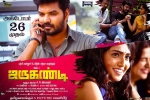 release date, Jarugandi movie, jarugandi tamil movie, Nithin sathya