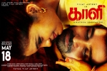 Kaali official, review, kaali tamil movie, Udhayanidhi