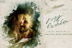 Kaatru Veliyidai Show Time, Kaatru Veliyidai Tamil Movie Review and Rating, kaatru veliyidai tamil movie show timings, Eticket