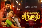 Kadaikutty Singam posters, Kadaikutty Singam cast and crew, kadaikutty singam tamil movie, Singam 3