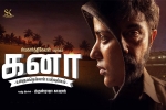 Kanaa Movie Event in Arizona, Kanaa Movie Event in Arizona, kanaa tamil movie show timings, Sivakarthikeyan