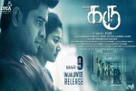 release date, Karu movie, karu tamil movie, Naga shourya