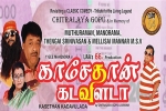 Arizona Events, Arizona Current Events, y gee m s kasethan kadavulada, Azta