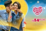 Lovers Day official, Lovers Day posters, lovers day telugu movie, Teasers