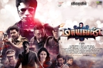 Maayavan cast and crew, 2017 Tamil movies, maayavan tamil movie, Thirukumaran entertainment