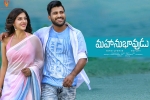 Mahanubhavudu Movie Event in Arizona, Mahanubhavudu Movie Event in Arizona, mahanubhavudu telugu movie show timings, Mahanubhavudu