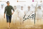 Maharshi Telugu Movie Review and Rating, Maharshi Telugu Movie Review and Rating, maharshi telugu movie show timings, Mt everest