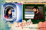 2017 Telugu movies, trailers songs, malli raava telugu movie, Rahul yadav