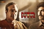 NTR Mahanayakudu Telugu Movie Review and Rating, NTR Mahanayakudu Movie Event in Arizona, ntr mahanayakudu telugu movie show timings, Santa cruz