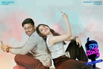 Naa Nuvve Telugu Movie Review and Rating, Naa Nuvve Telugu Movie Review and Rating, naa nuvve telugu movie show timings, Tanikella bharani