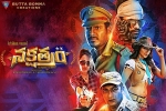 2017 Telugu movies, Nakshatram Tollywood movie, nakshatram telugu movie, Krishna vamsi