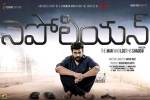 Napoleon cast and crew, Napoleon Tollywood movie, napoleon telugu movie, Komali