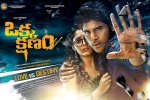 Okka Kshanam Telugu Movie show timings, Okka Kshanam Telugu Movie Show Timings in Arizona, okka kshanam telugu movie show timings, Chakri