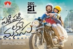 Padi Padi Leche Manasu Tollywood movie, trailers songs, padi padi leche manasu telugu movie, Sri lakshmi