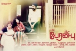 latest stills Peranbu, Peranbu official, peranbu tamil movie, Mammooty