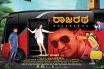 Rajaratha movie, Rajaratha official, rajaratha kannada movie, Kannada movies