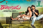 Rajugadu cast and crew, Rajugadu Tollywood movie, rajugadu telugu movie, Machil