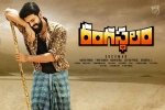 Rangasthalam Telugu Movie Show Timings in Arizona, Rangasthalam Telugu Movie Review and Rating, rangasthalam telugu movie show timings, Rangasthalam official teaser