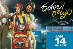 release date, review, rangula raatnam telugu movie, Rangula raatnam