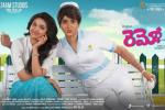 review, Remo Tollywood movie, remo telugu movie, Keerthi suresh