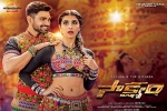 Saakshyam posters, trailers songs, saakshyam telugu movie, Saakshyam