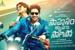 story, Naga Chaitanya, sahasam swasaga sagipo telugu movie, Sahasam swasaga sagipo