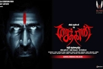 Saithan Show Time, Saithan Movie Event in Arizona, saithan tamil movie show timings, Vijay antony