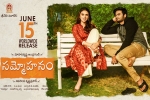 Sudheer Babu, Sammohanam movie, sammohanam telugu movie, Mohanakrishna indraganti