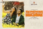 Sammohanam Show Time, Sammohanam Telugu Movie Review and Rating, sammohanam movie show timings, Tanikella bharani