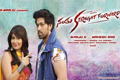 Santhu Straight Forward Kannada Movie