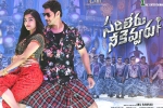 Sarileru Neekevvaru collections, Sarileru Neekevvaru five days numbers, sarileru neekevvaru telugu states five days collections, Vijayashanthi