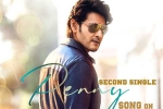 Sarkaru Vaari Paata announcements, Sarkaru Vaari Paata second song, sarkaru vaari paata second single announced, Playlist