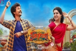 Seema Raja Tamil Movie show timings, Seema Raja Show Time, seema raja tamil movie show timings, Sivakarthikeyan