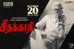 Seethakaathi Tamil, Seethakaathi official, seethakaathi tamil movie, Seethakaathi official trailer