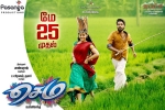 story, G. V. Prakash Kumar, sema tamil movie, Arthana binu