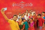 Shatamanam Bhavati Show Time, Shatamanam Bhavati Telugu Movie Show Timings in Arizona, shatamanam bhavati telugu movie show timings, Shatamanam bhavati