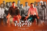 Silly Fellows Telugu Movie Review and Rating, Silly Fellows Telugu Movie show timings, silly fellows telugu movie show timings, Blue planet