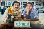 Sui Dhaaga posters, Anushka Sharma, sui dhaaga hindi movie, Maneesh sharma