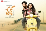 Tej I Love U Movie Event in Arizona, Tej I Love U Movie Event in Arizona, tej i love u telugu movie show timings, Karunakaran