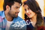 Tholi Prema Show Time, Tholi Prema Movie Event in Arizona, tholi prema telugu movie show timings, Sapna pabbi