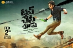 story, Touch Chesi Chudu cast and crew, touch chesi chudu telugu movie, Seerat kapoor