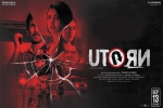 U Turn posters, story, u turn tamil movie, 20 tamil official trailer