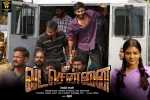 story, Vada Chennai official, vada chennai tamil movie, Andrea jeremiah