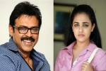 Teja, Venkatesh updates, nithya menen all set to romance venky, Aata nade veta nade