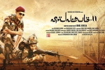 Vishwaroopam 2 Movie Event in Arizona, Vishwaroopam 2 Movie Event in Arizona, vishwaroopam 2 tamil movie show timings, Vishwaroop