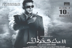 Vishwaroopam 2 Tollywood movie, Kamal Haasan, vishwaroopam 2 telugu movie, Telugu trailer