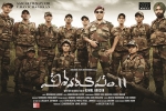 Vishwaroopam 2 Movie Event in Arizona, Vishwaroopam 2 Telugu Movie Review and Rating, vishwaroopam 2 telugu movie show timings, Vishwaroop