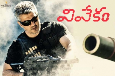 Vivekam Telugu Movie - Show Timings