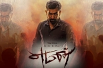 Thiagarajan, story, yaman tamil movie, Vijay antony